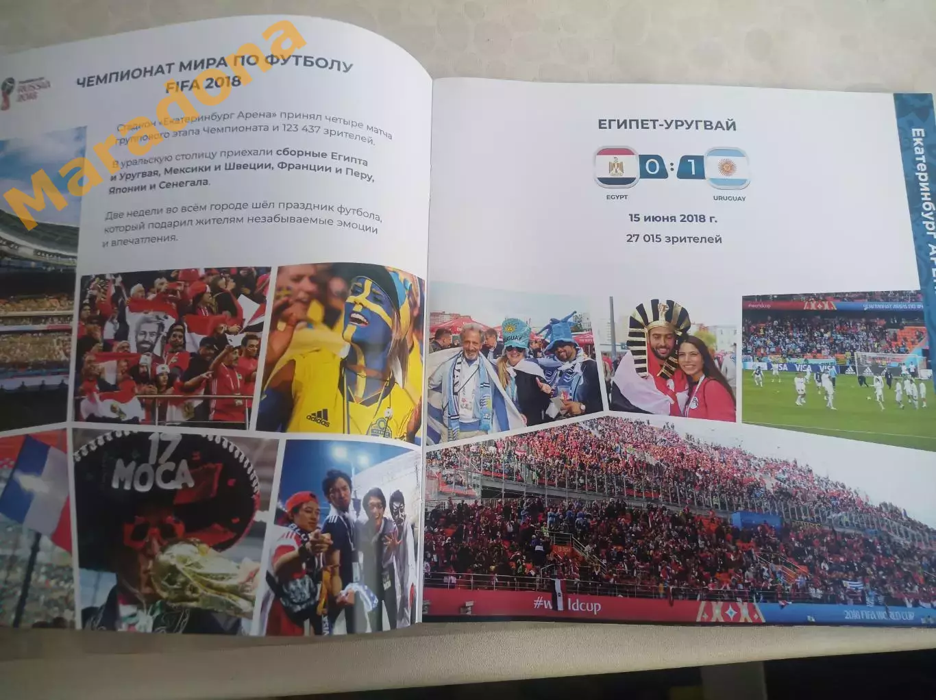 Екатеринбург арена 2025 Свердловск 2