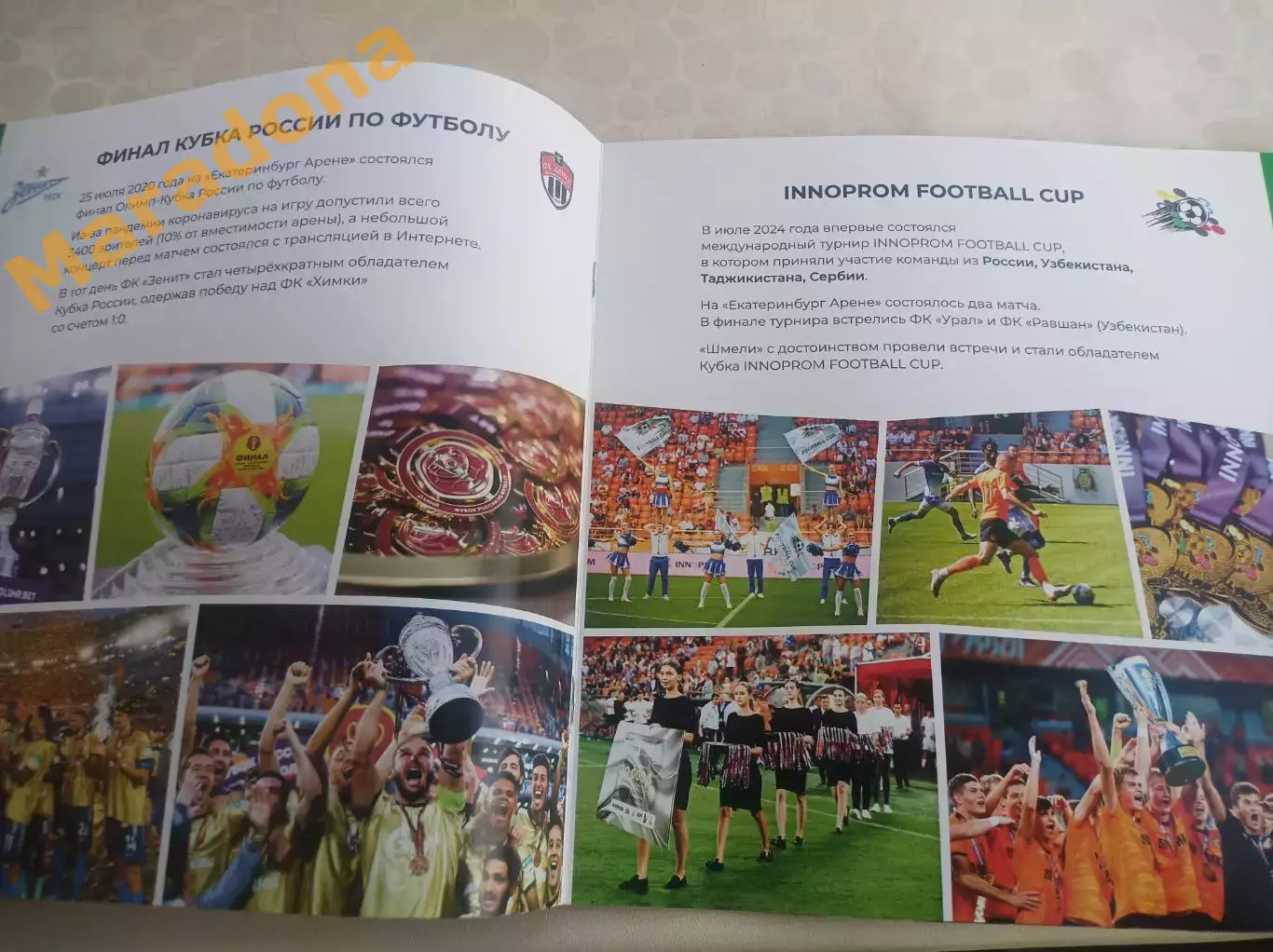 Екатеринбург арена 2025 Свердловск 3