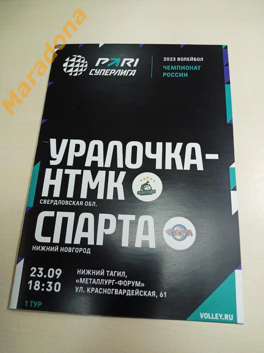 Уралочка Екатеринбург - Спарта Нижний Новгород 2022/2023 игра в Нижнем Тагиле