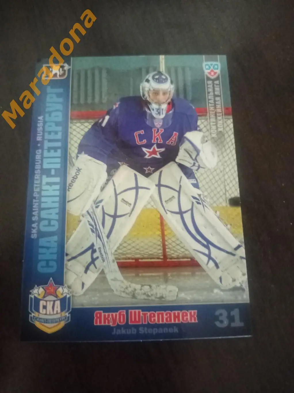 Хоккей Карточка Якуб Штепанек СКА Санкт-Петербург #31