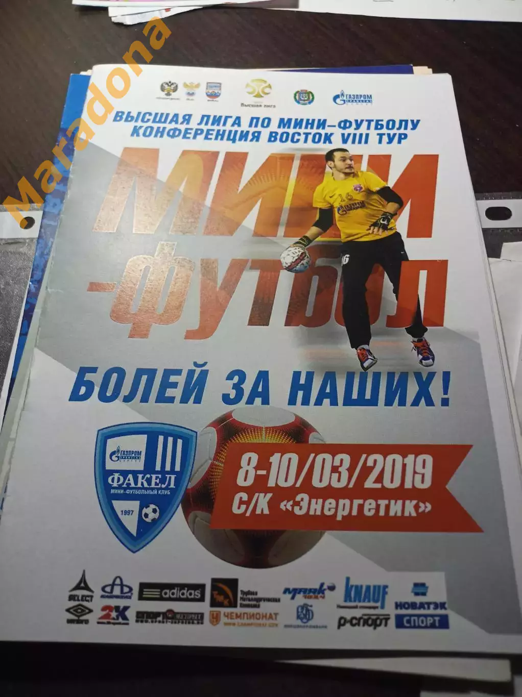 Сургут Новый Уренгой Синтур Екатеринбург ВИЗ КЭХУ ЗИК 2018/2019