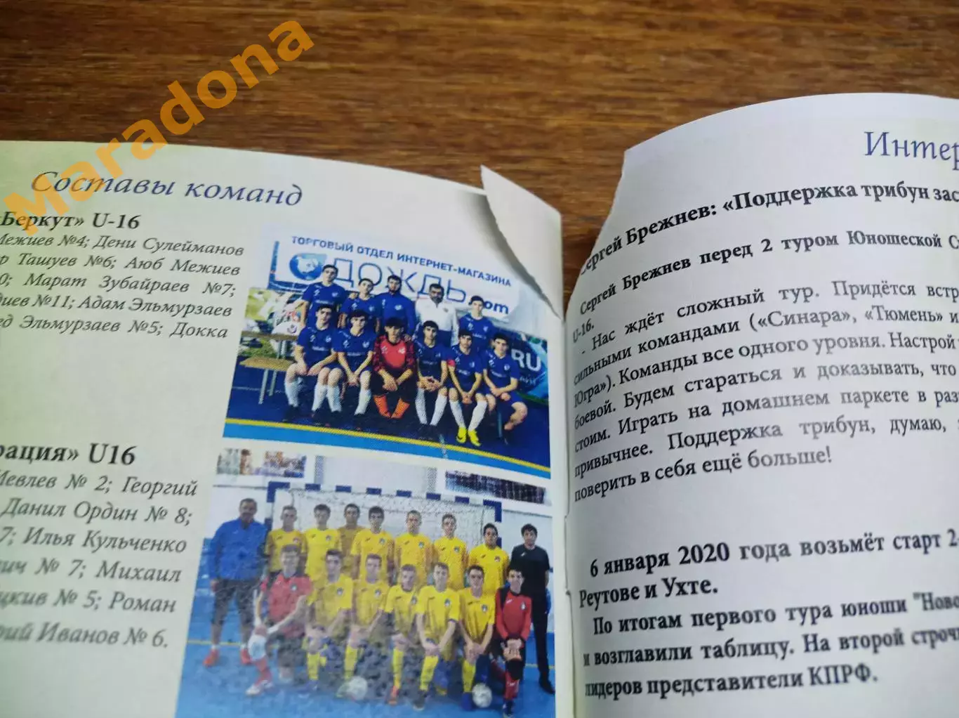 Ухта 2019/2020 юноши Синара Екатеринбург Тюмень Грозный Сыктывкар Югорск 2