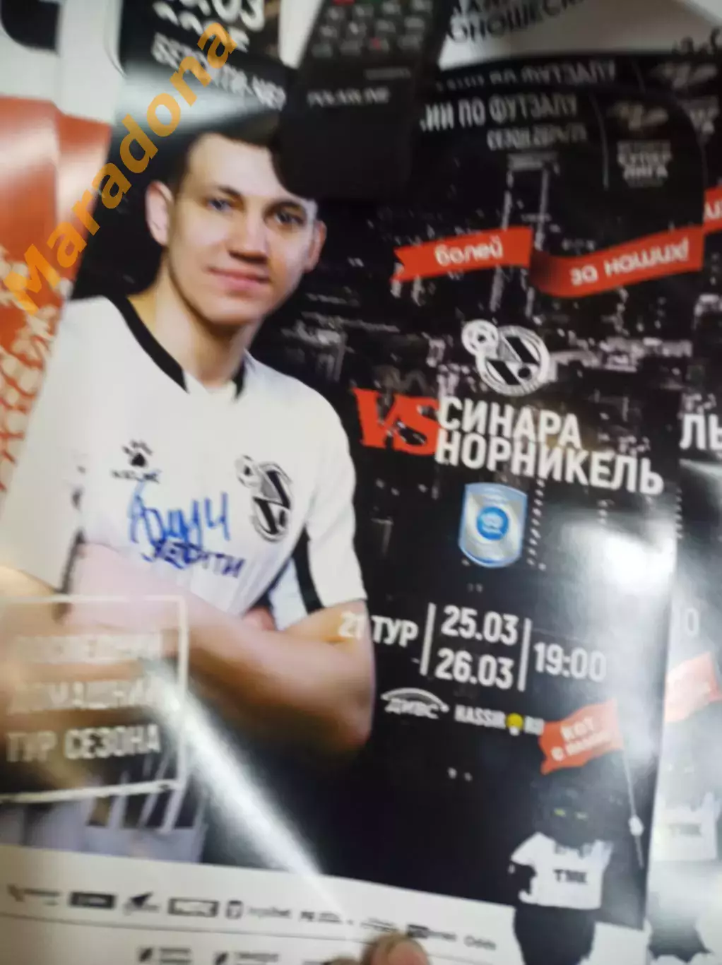 Синара Екатеринбург - Норникель Норильск 2024/2025 автограф Роман Букин #14