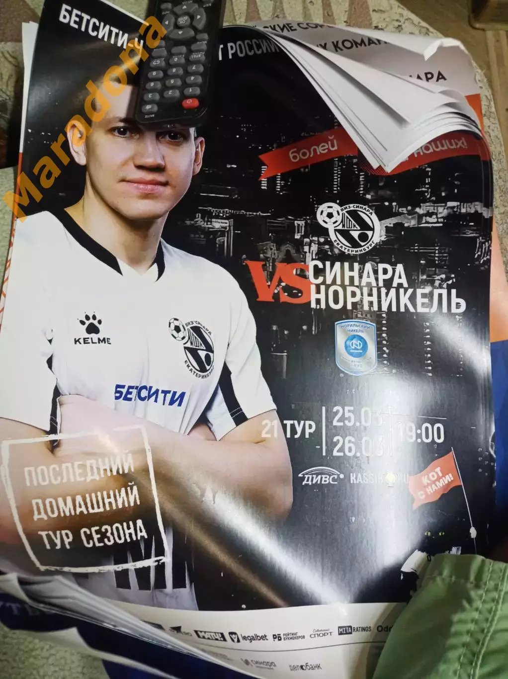 Синара Екатеринбург - Норникель Норильск 2024/2025