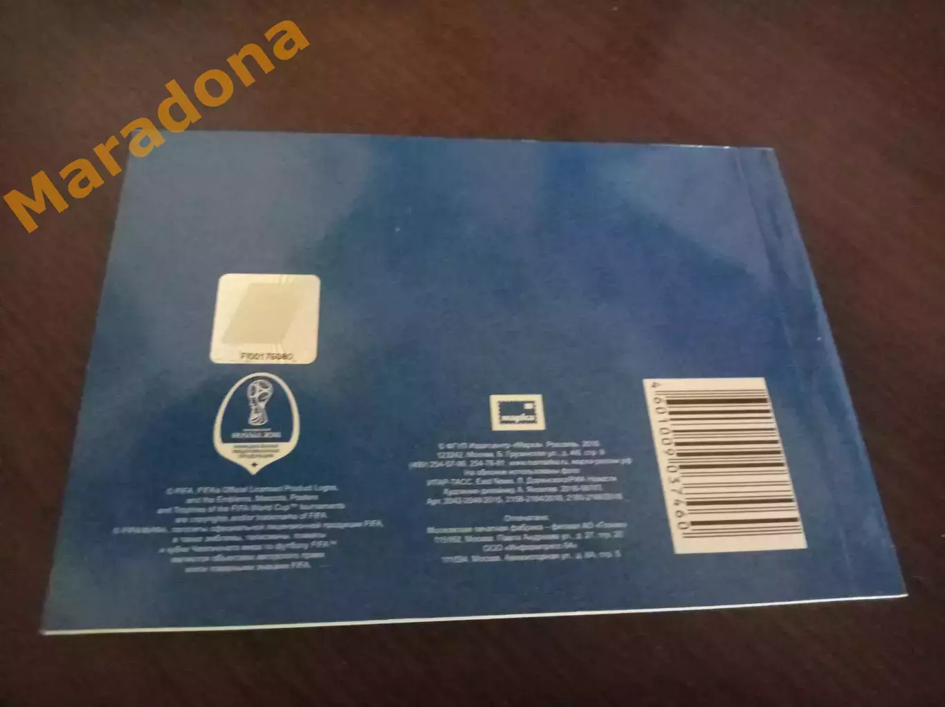 Марочный буклет к Чемпионату мира по футболу 2018 Легенды российского футбола. 2