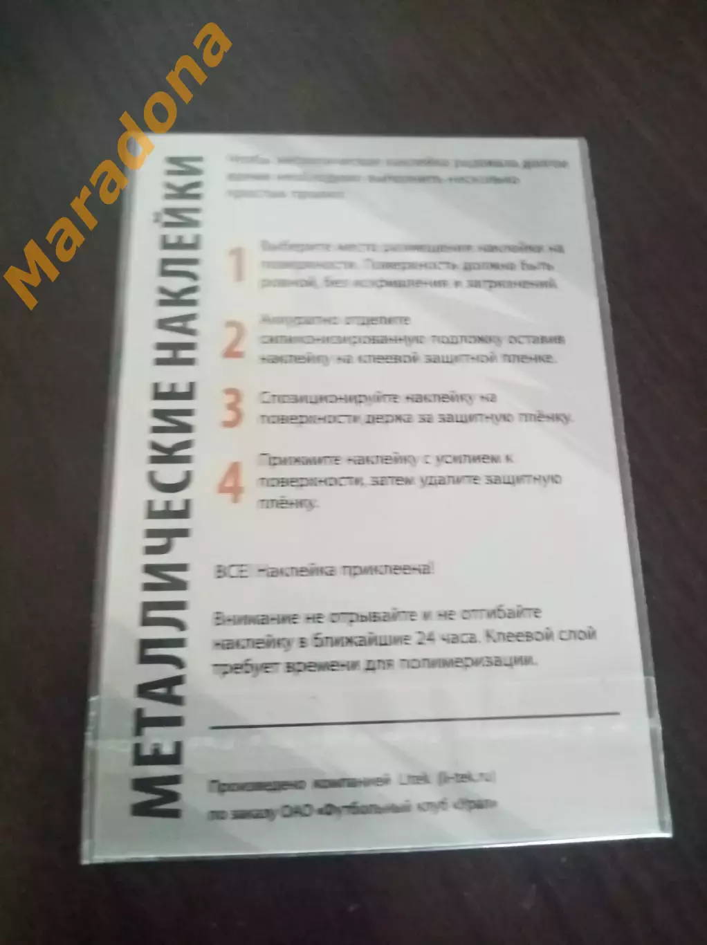 Наклейка металл Урал Екатеринбург 1