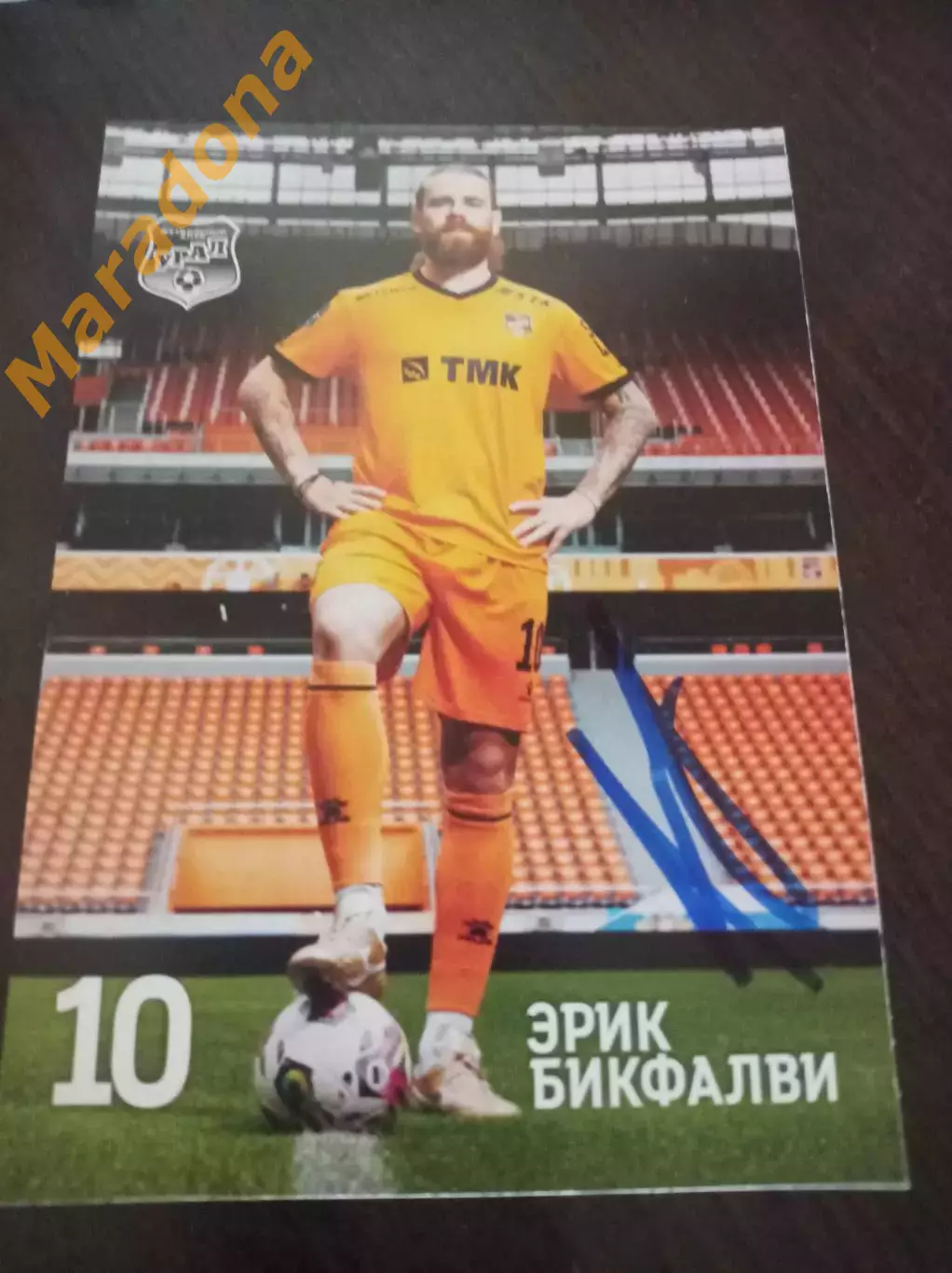 Автограф Эрик Бикфалви #10 Урал Екатеринбург 