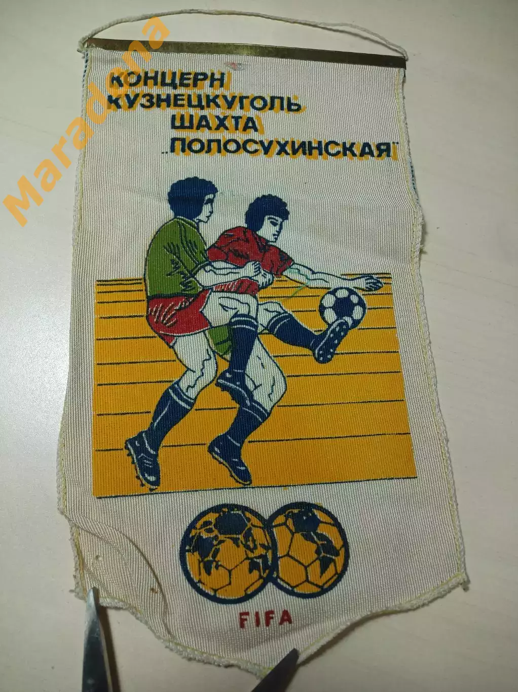 Вымпел футбол концерн Кузнецкуголь шахта Полосухинская Новокузнецк ФИФА