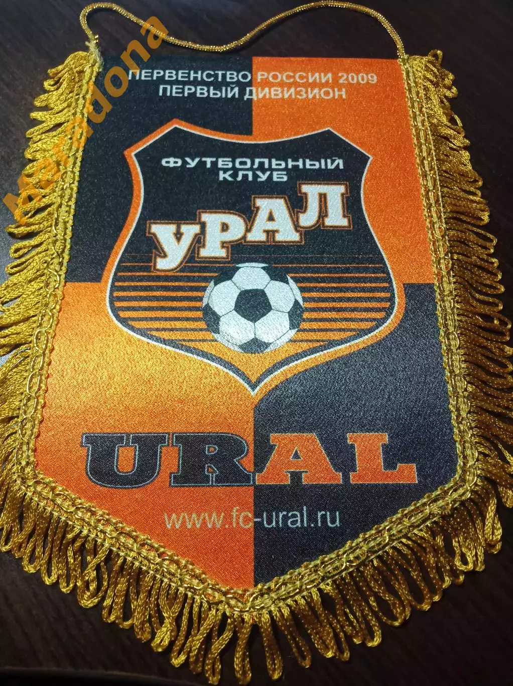 Вымпел футбол Урал Екатеринбург 2009