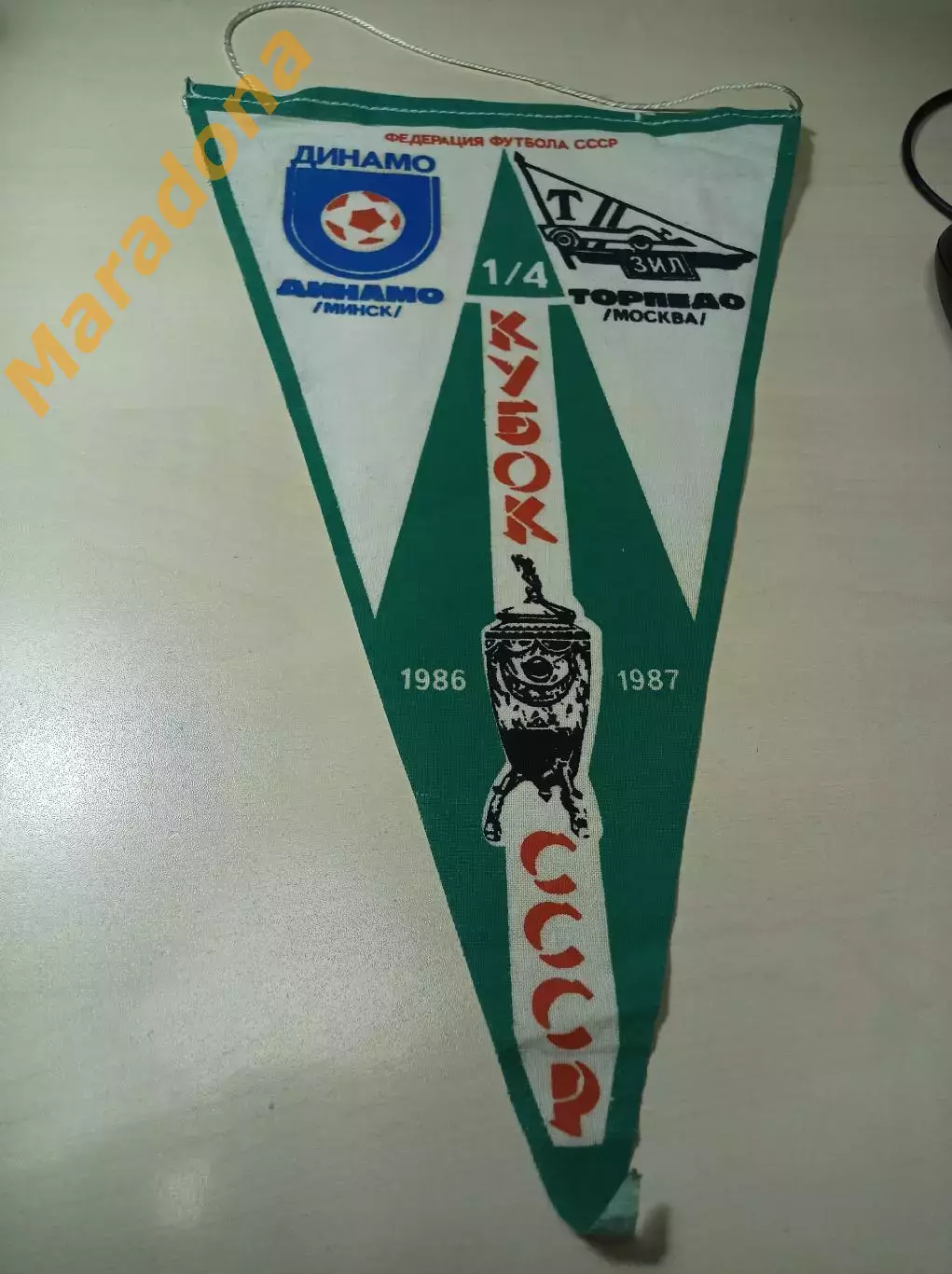 Вымпел Динамо Минск - Торпедо Москва 1987 Кубок СССР