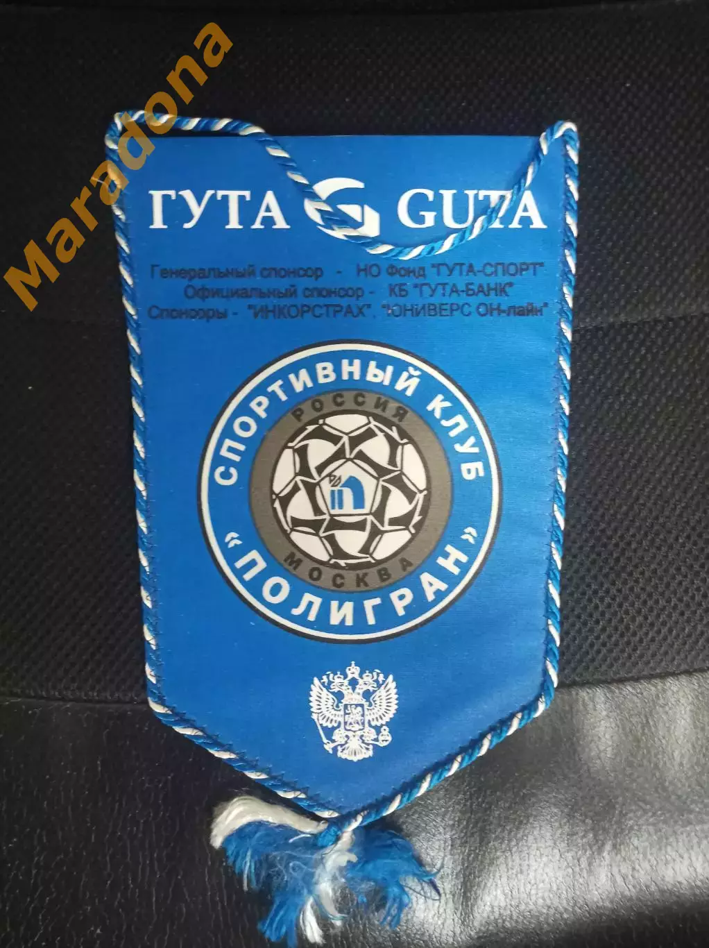 Вымпел футзал Полигран Москва