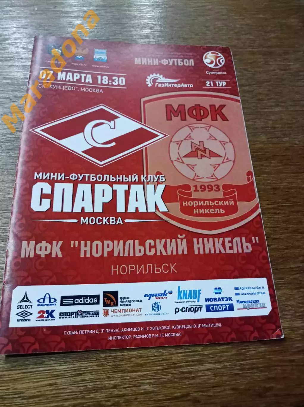 Спартак Москва - Норильский Никель Норильск 2014/2015