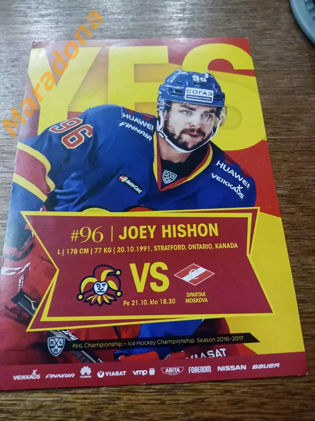 Йокерит Хельсинки Финляндия - Спартак Москва 2016/2017