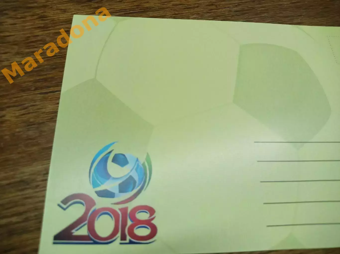 картмаксимум спецгашение Чемпионат мира 2018 Легенды футбола Юрий Войнов 1