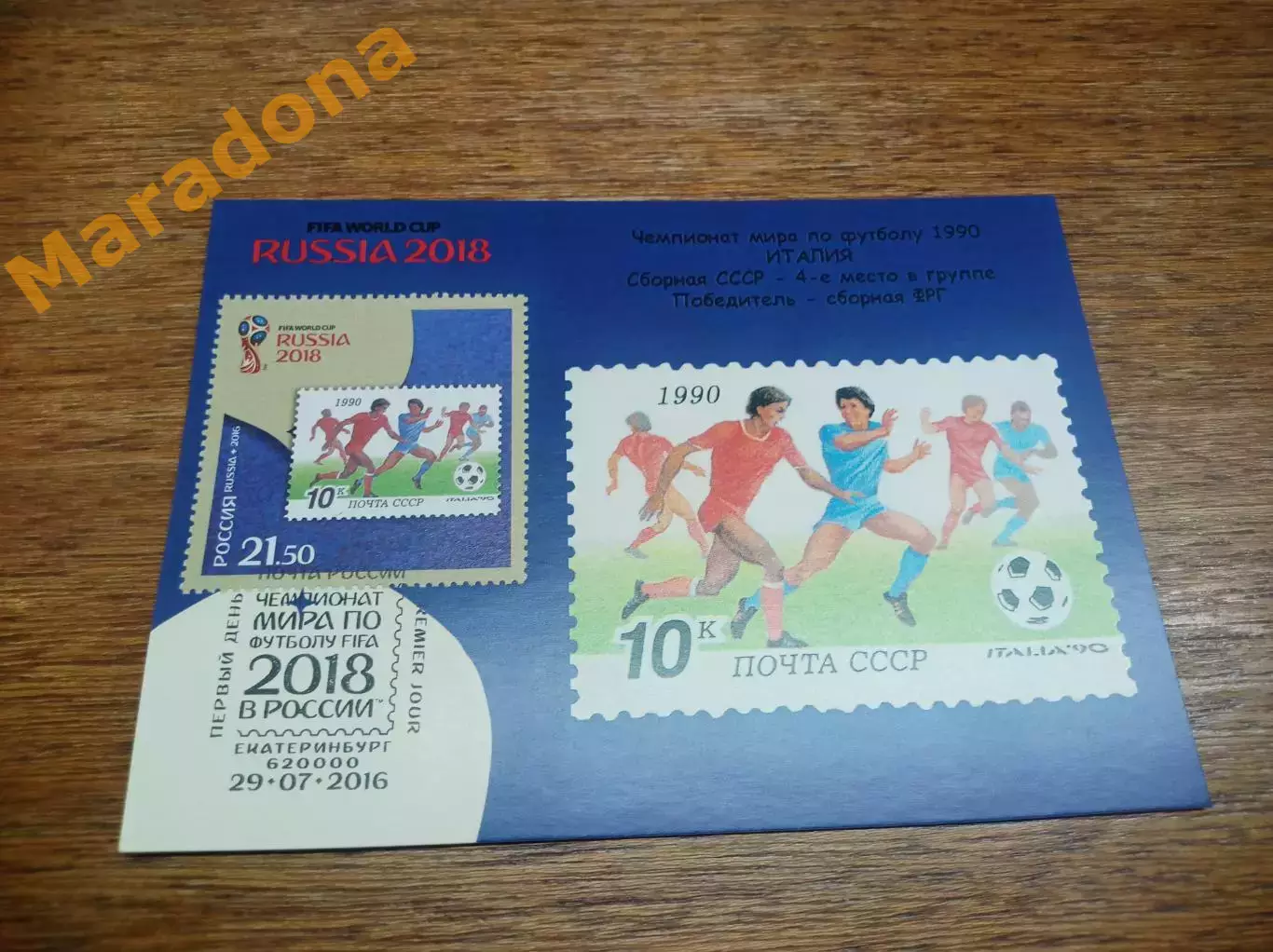 картмаксимум спецгашение Чемпионат мира 2018 Италия 1990 редкая марка!
