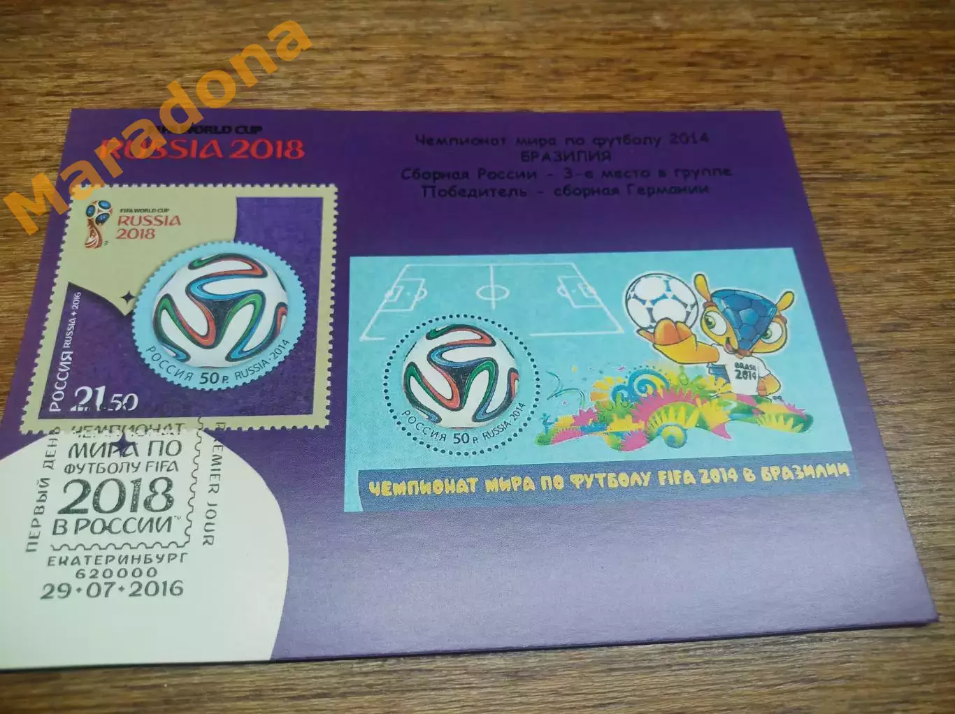 картмаксимум спецгашение Чемпионат мира 2018 Бразилия 2014 редкая марка!