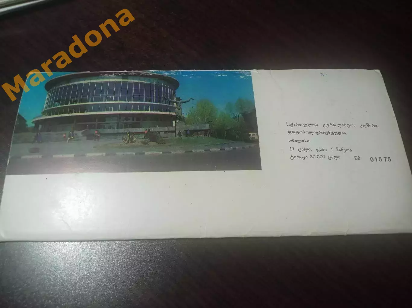 Открытки СССР Грузия Тбилиси набор 11 штук 2