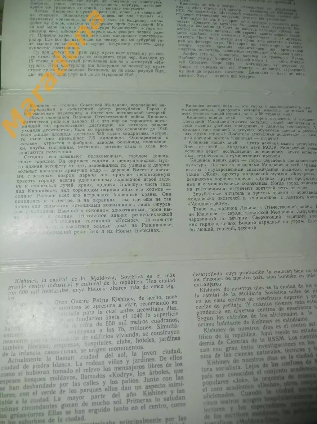 Открытки СССР 1985 Кишинёв Молдавия набор 17 штук 2