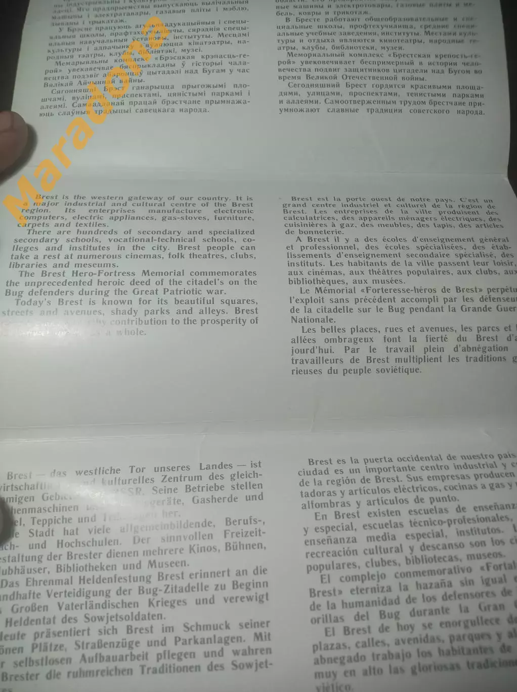 Открытки СССР 1986 Брест Беларусь набор 17 штук 1