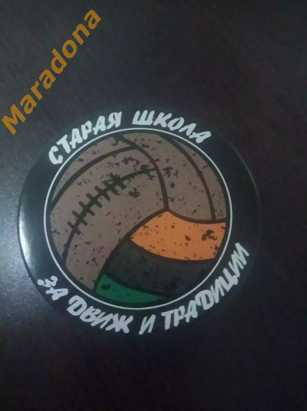 Стикер Уралмаш Екатеринбург фанат старая школа за движ и традиции