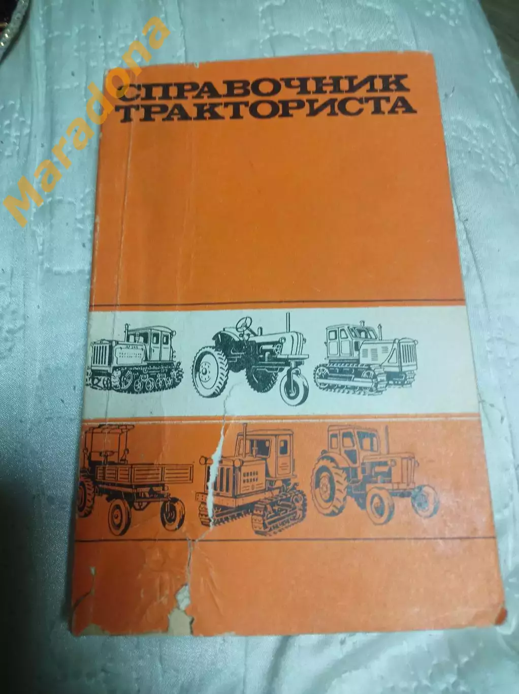 Бабусенко, Корицкий Справочник тракториста Москва 1969