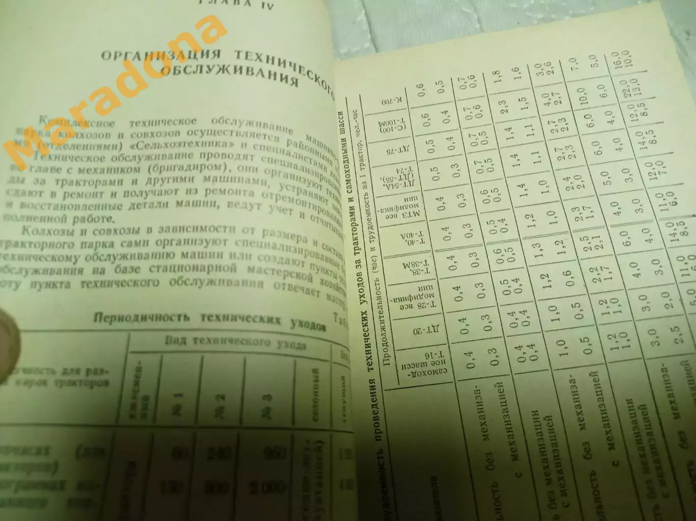 Бабусенко, Корицкий Справочник тракториста Москва 1969 2