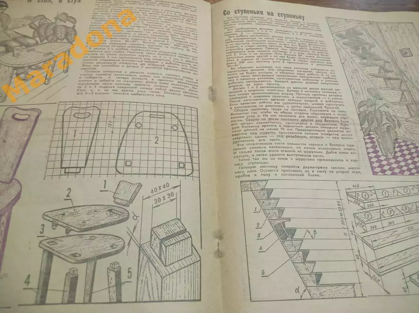 Юный техник Для умелых рук 1986 № 7 авиамоделизм виндсёрфинг фотографиия 3