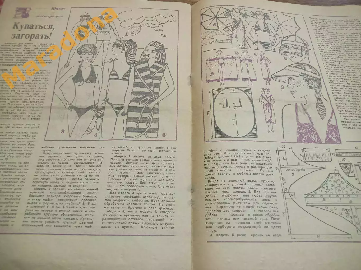 Юный техник Для умелых рук 1986 № 7 авиамоделизм виндсёрфинг фотографиия 4