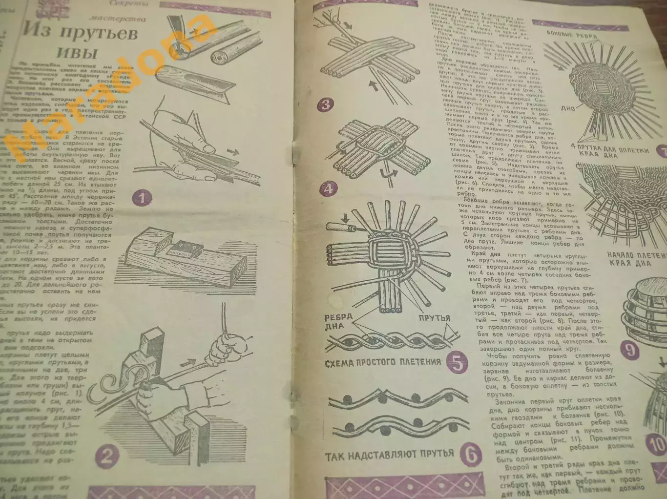 Юный техник Для умелых рук 1986 № 7 авиамоделизм виндсёрфинг фотографиия 5