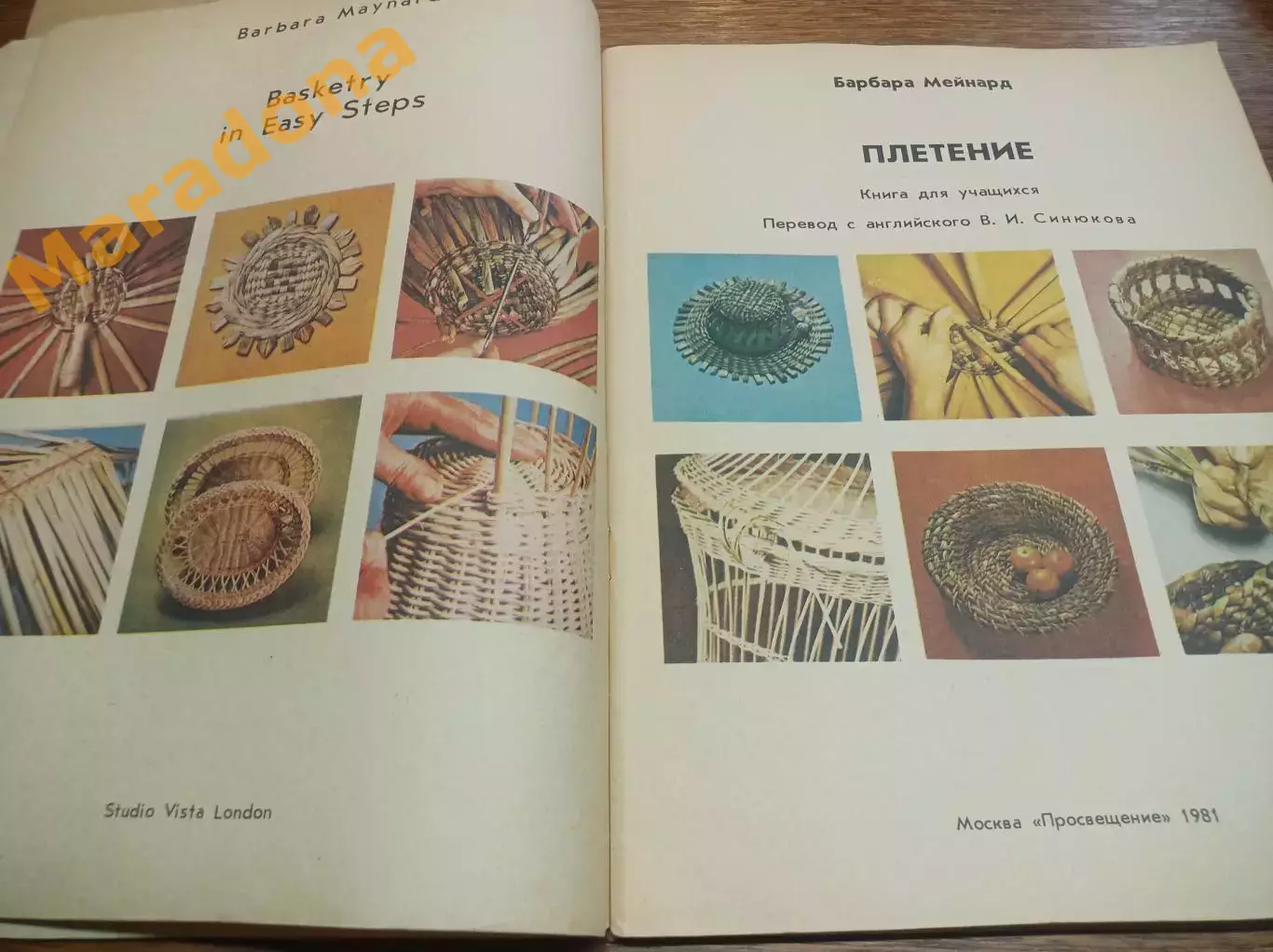 Б.Мейнард Плетение Москва 1981 1
