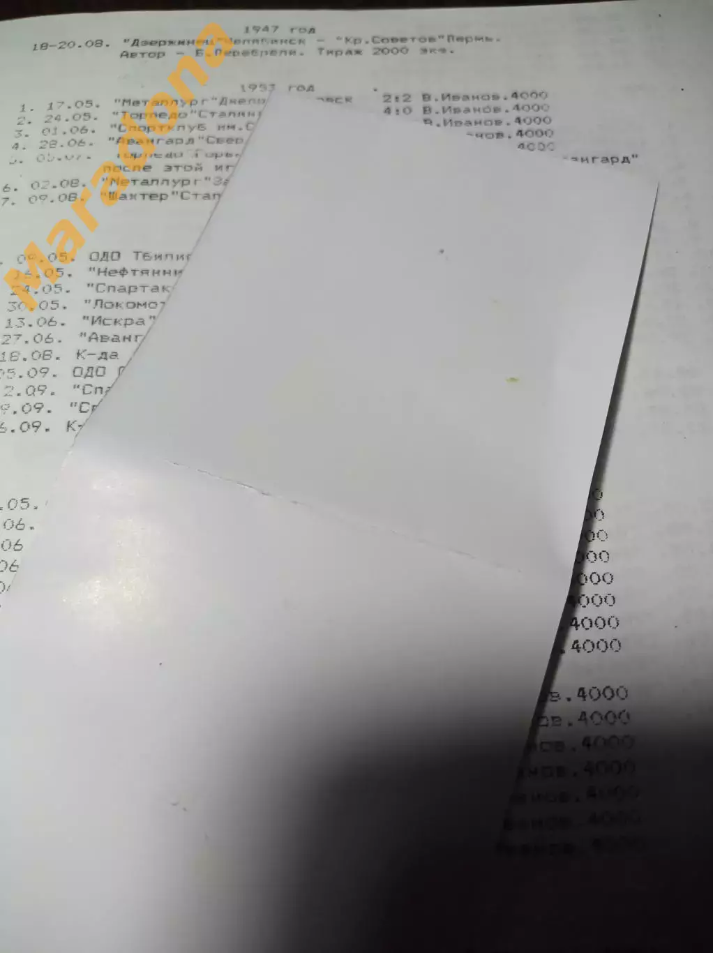 Спутник футболофила 1998 библиография выхода справочников и программ Челябинска 2