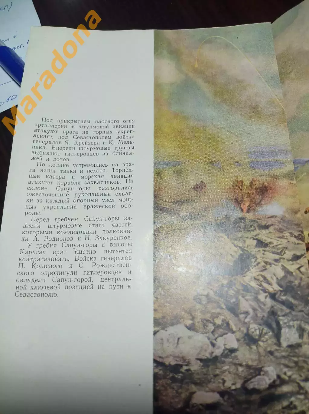 Диорама Штурм Сапун-горы 7 мая 1944 года Киев 1967 1