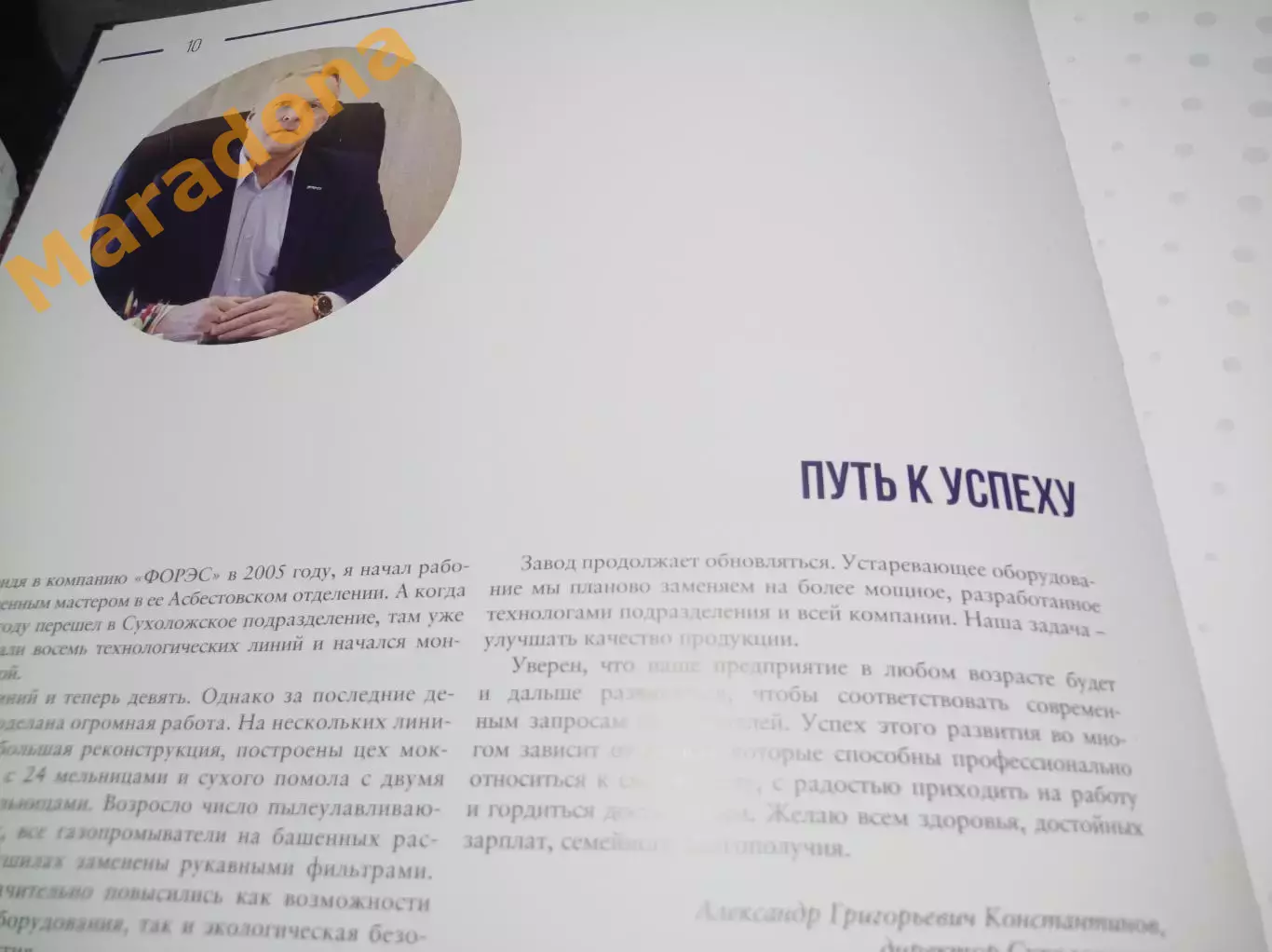 ФОРЭС Зерно российской нефти Екатеринбург 2020 юбилей производства пропантов 5