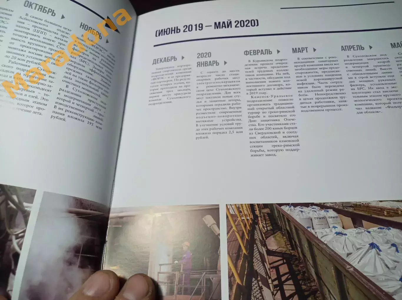 ФОРЭС Зерно российской нефти Екатеринбург 2020 юбилей производства пропантов 3