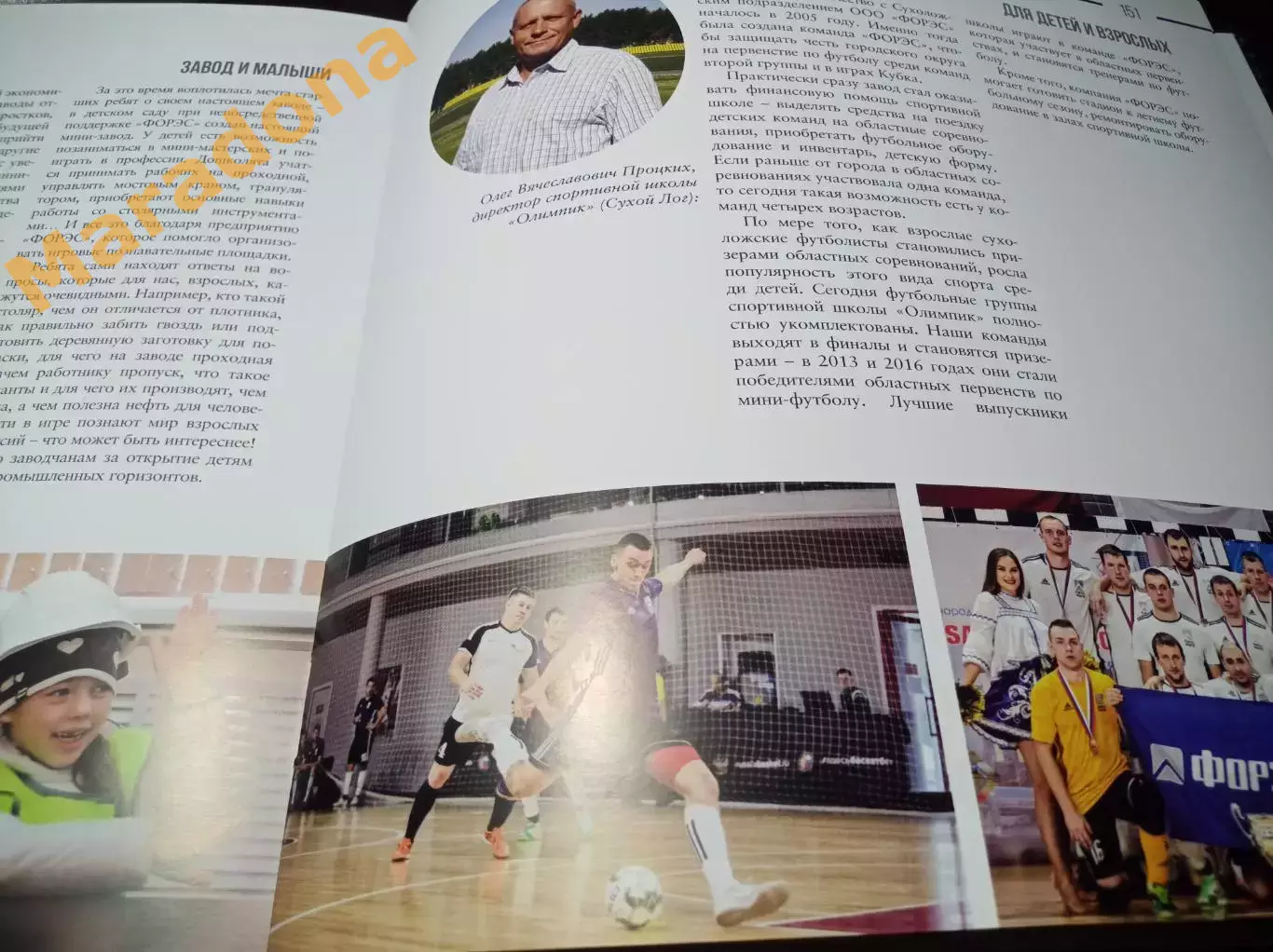 ФОРЭС Зерно российской нефти Екатеринбург 2020 юбилей производства пропантов 6