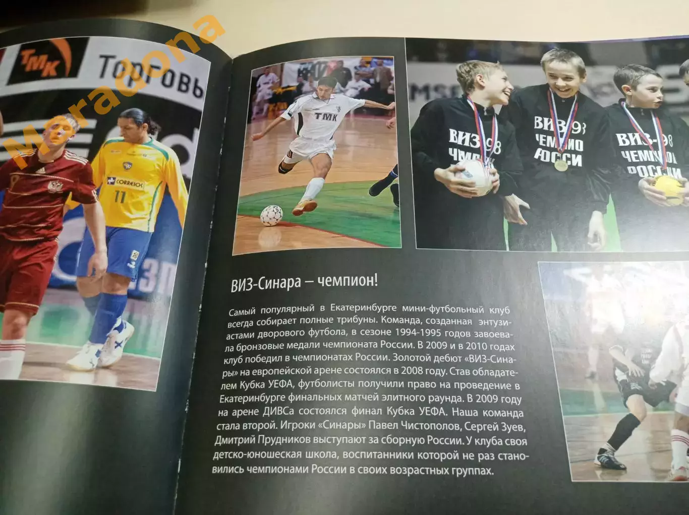 Звёздная арена ДИВС Уралочка 2003-2013 юбилей 10 лет Екатеринбург 6