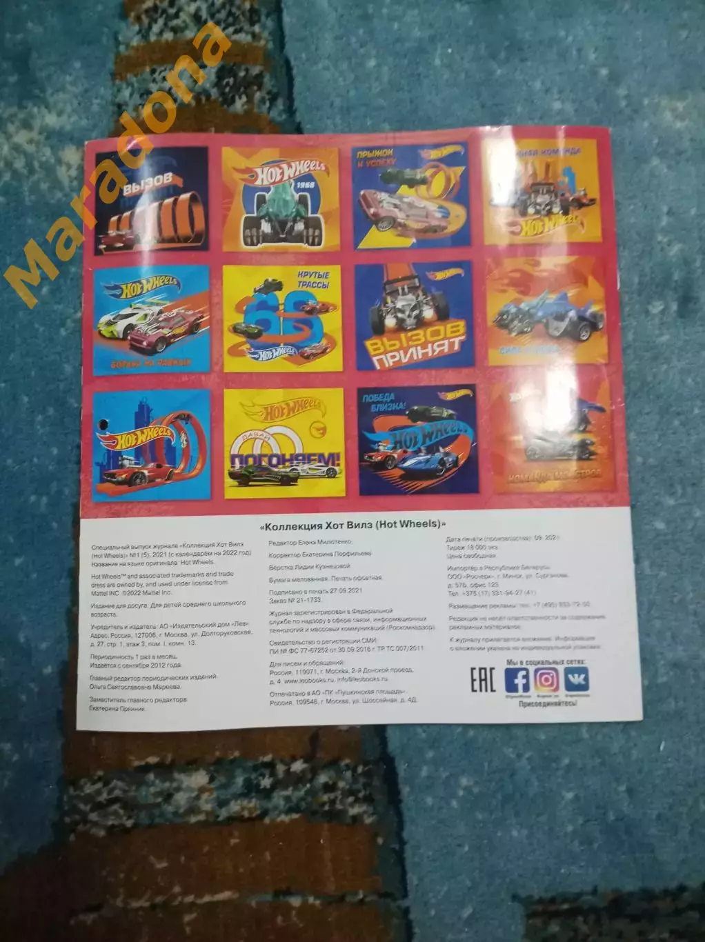 Специальный выпуск журнала Hot Wheels №1 2021 с календарём на 2022 1