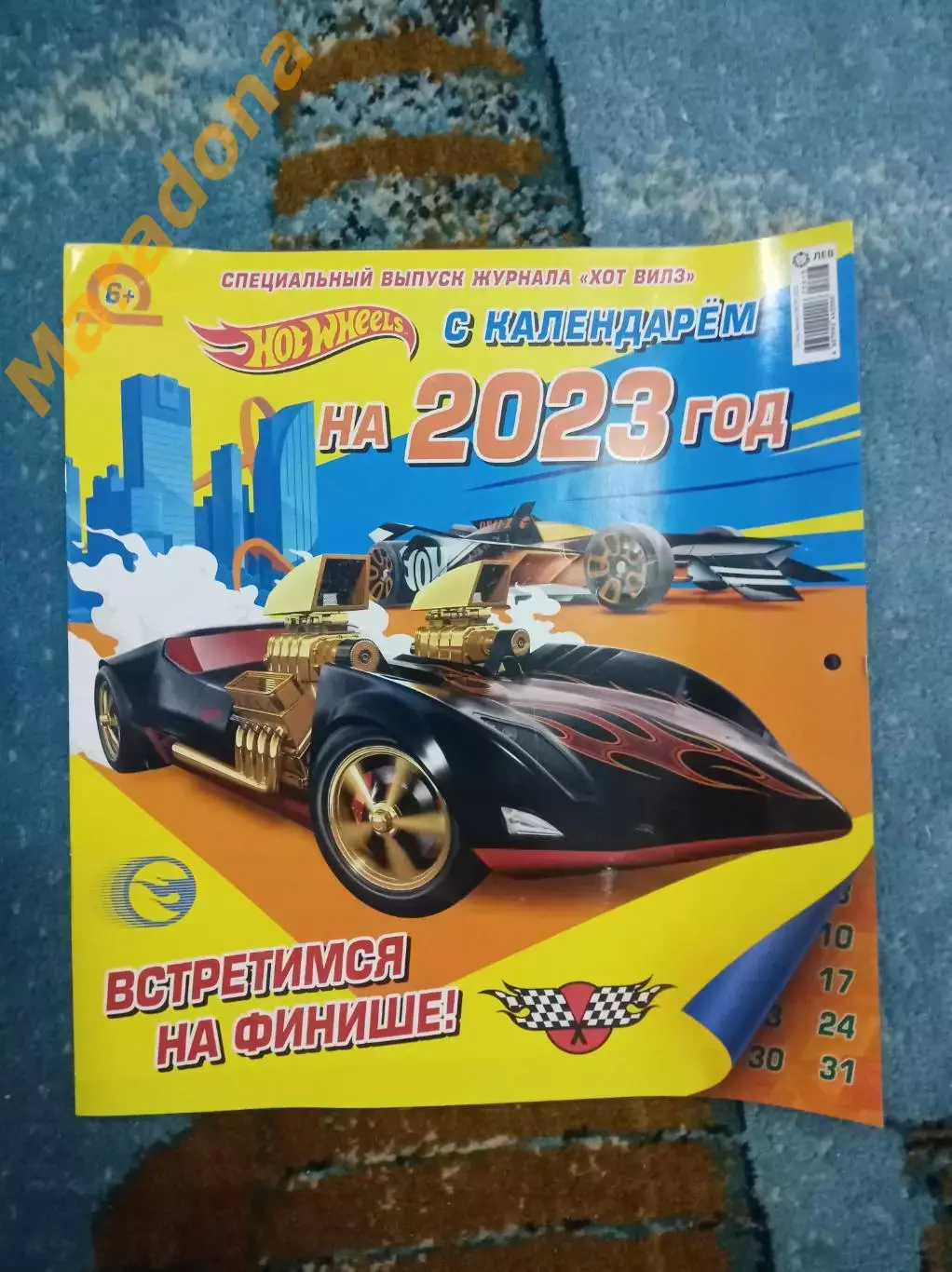 Специальный выпуск журнала Hot Wheels №1 2022 с календарём на 2023