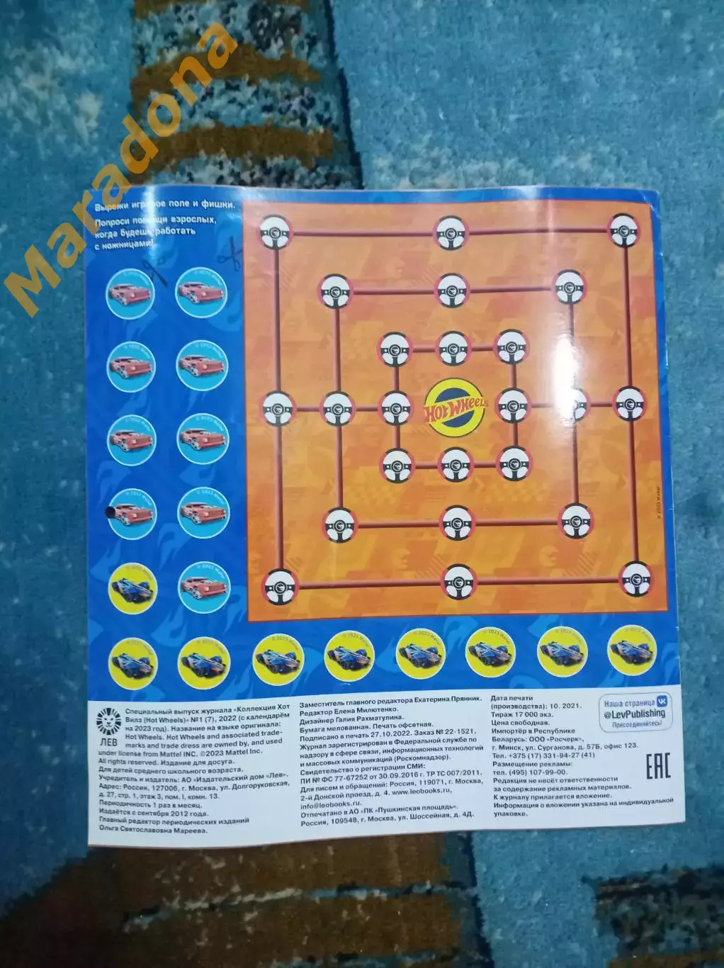 Специальный выпуск журнала Hot Wheels №1 2022 с календарём на 2023 1