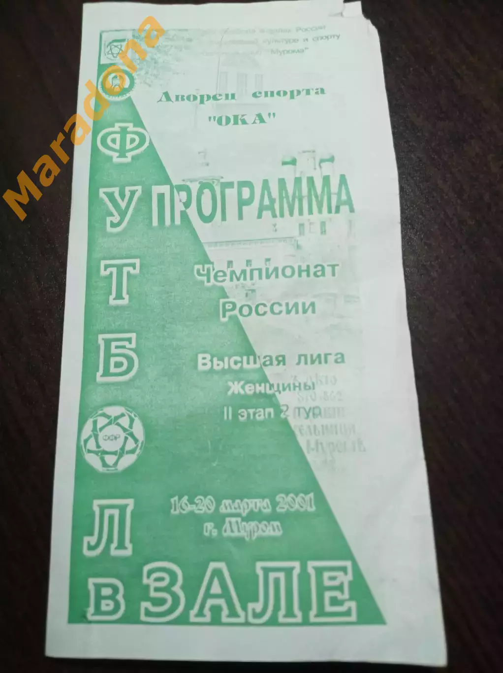 Муром 2001 Екатеринбург Калуга Красноярск Ростов Самара Вологда Владимир Москва