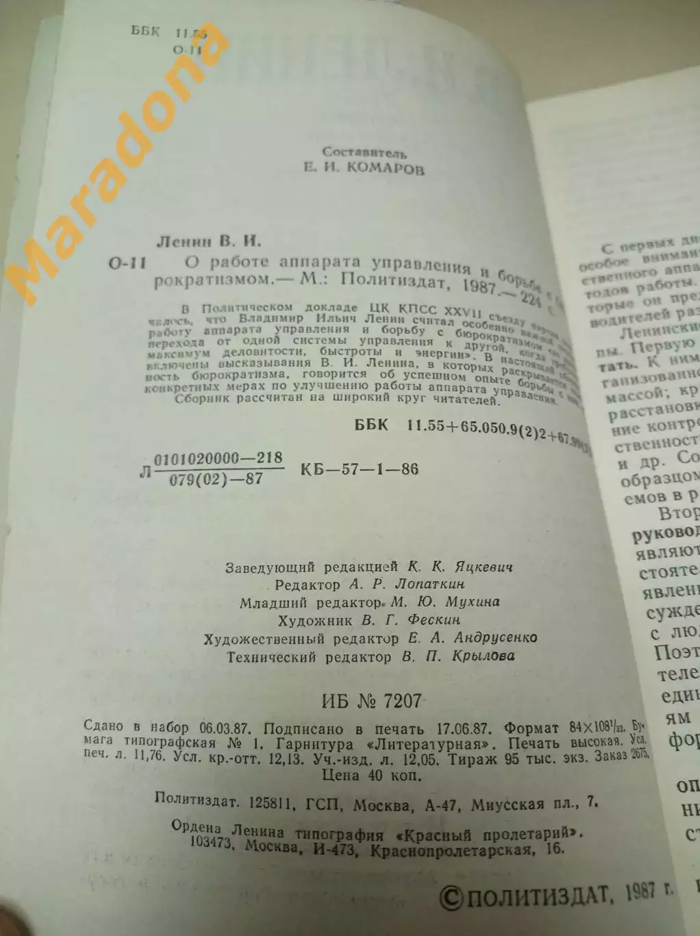 Ленин О работе аппарата управления и борьбе с бюрократизмом Москва 1987 1