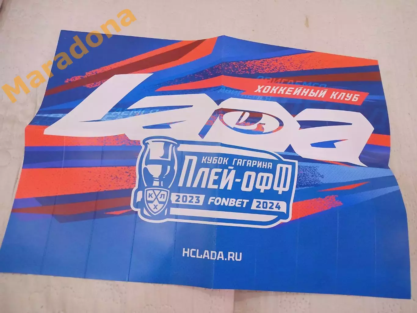 Трещетка Хлопушка Лада Тольятти 2023/2024 Плей-офф