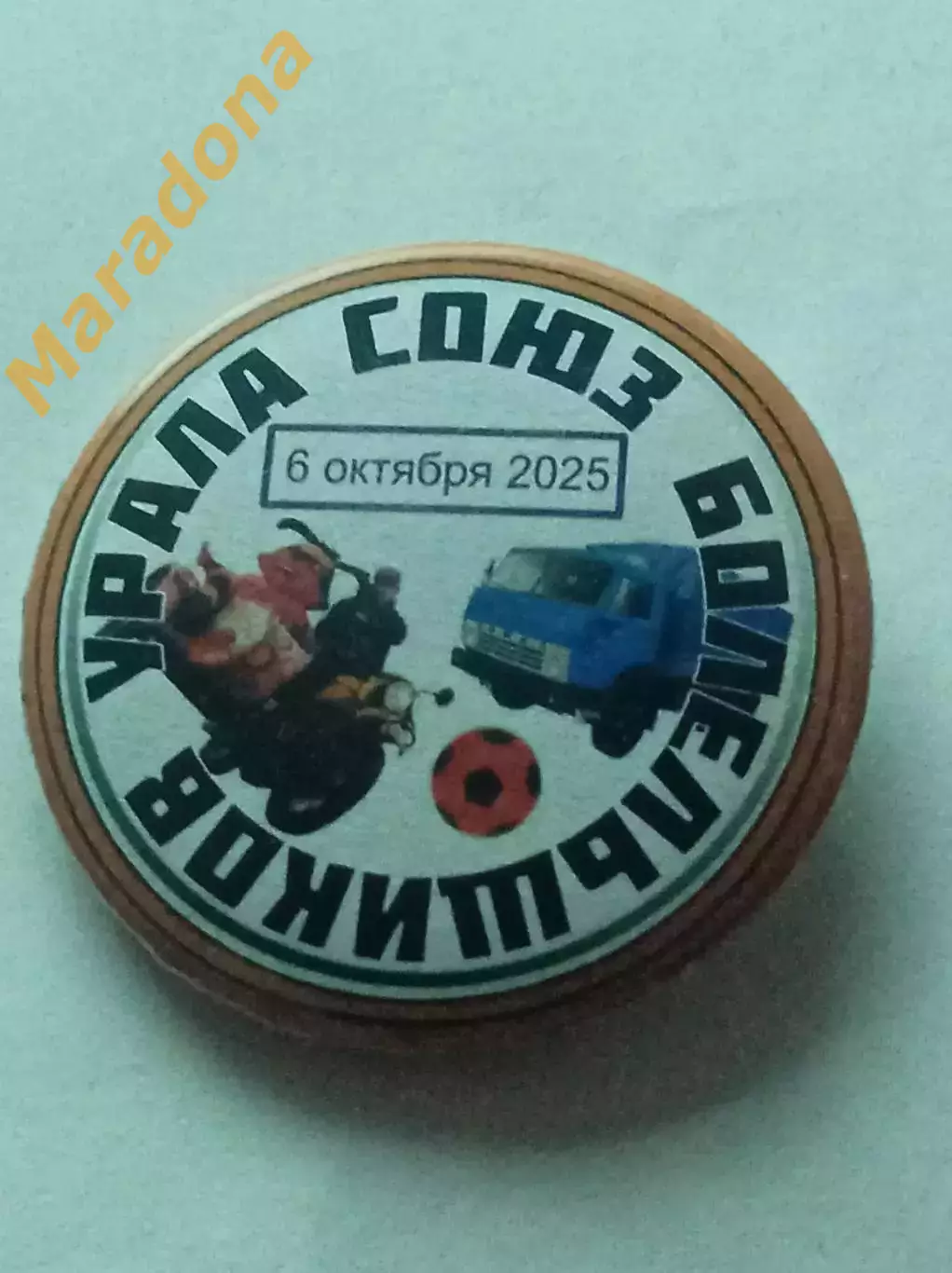 Камаз Набережные Челны - Урал Екатеринбург 2025 выезд Союза Болельщиков Урала