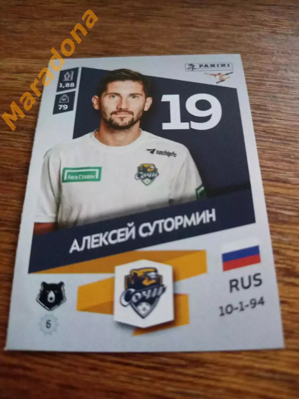 Наклейка Алексей Сутормин Сочи РПЛ 2024 #276u