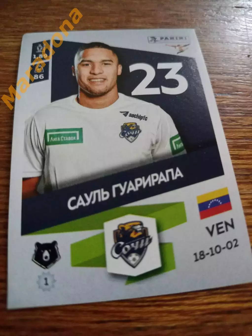 Наклейка Сауль Гуарирапа Сочи ЦСКА Москва РПЛ 2024 #277u