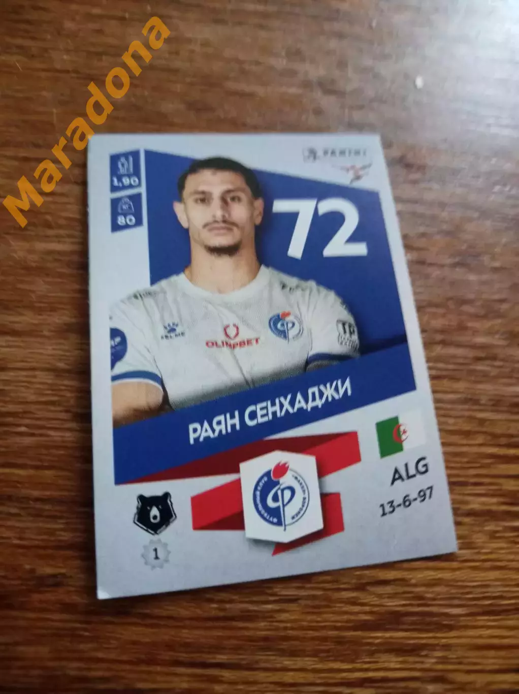 Наклейка Раян Сенхаджи Факел Воронеж РПЛ 2024 #370u