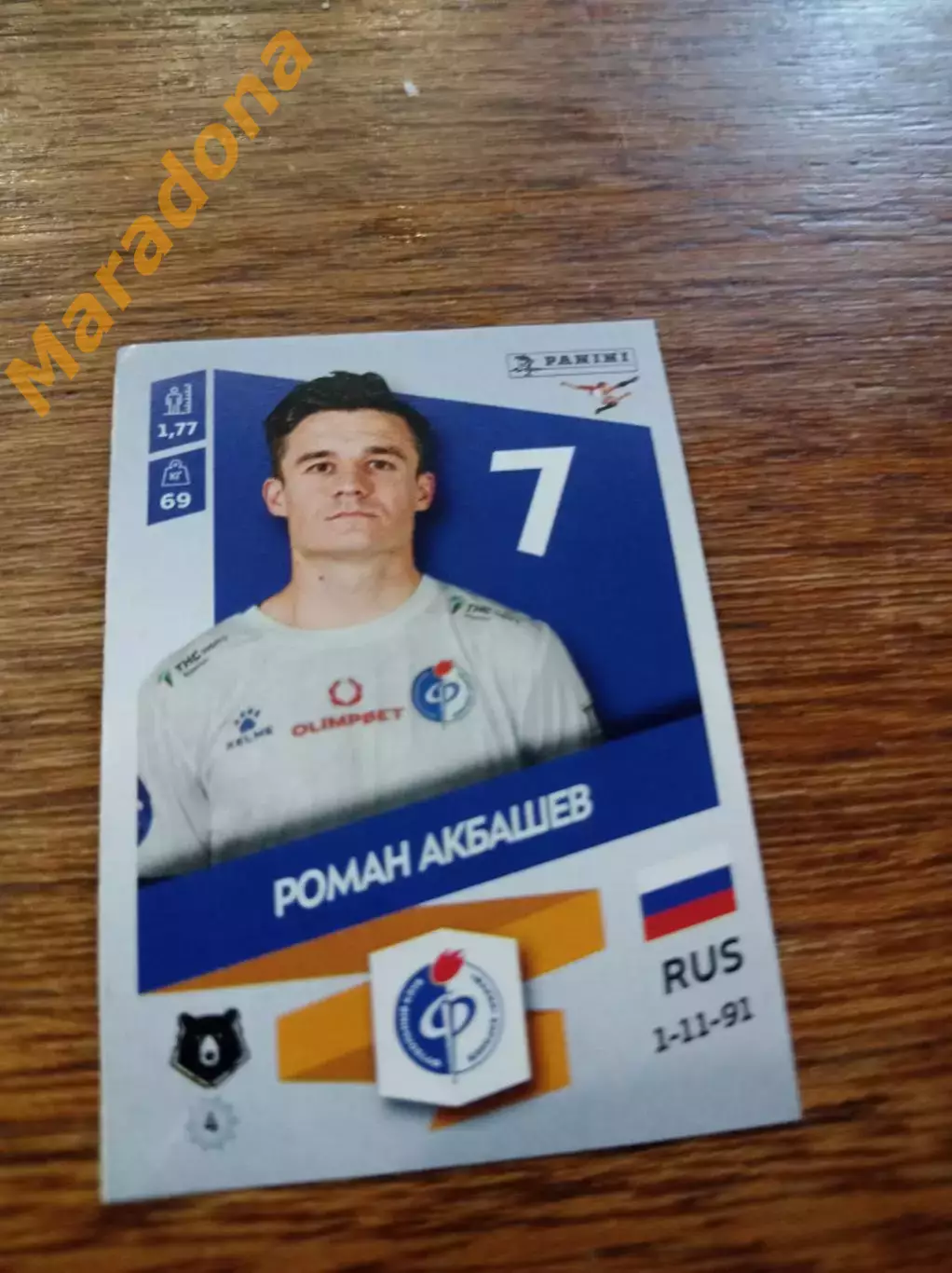 Наклейка Роман Акбашев Урал Екатеринбург Факел Воронеж РПЛ 2024 #379u