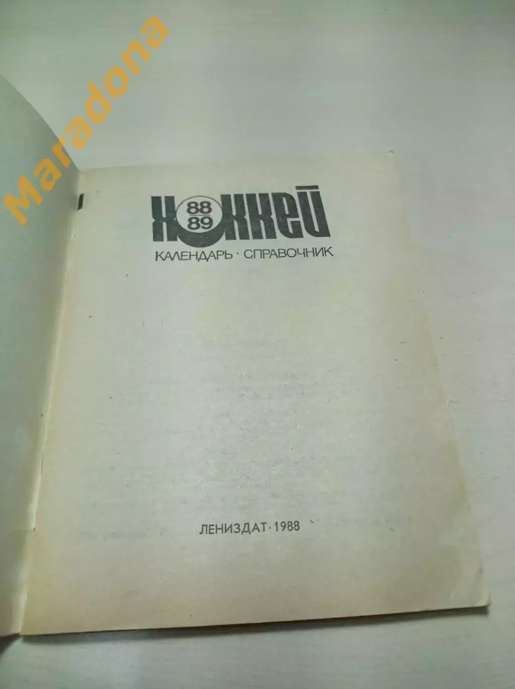 Ленинград 1988/1989 1