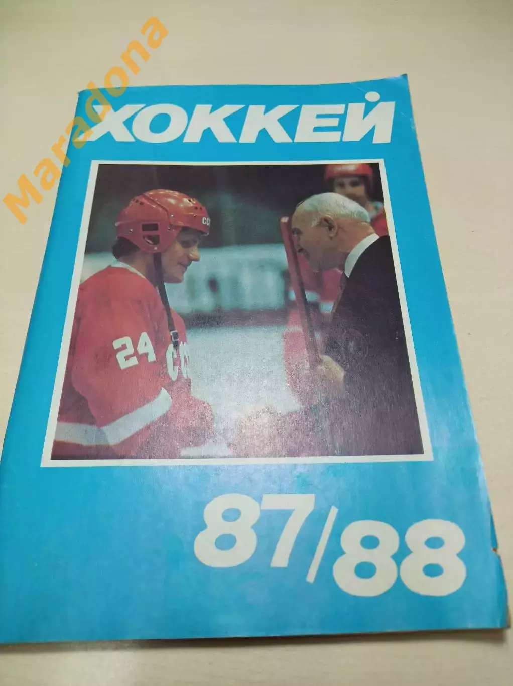 МОСКОВСКАЯ ПРАВДА 1987/1988 Москва