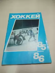 МОСКОВСКАЯ ПРАВДА 1985/1986 Москва